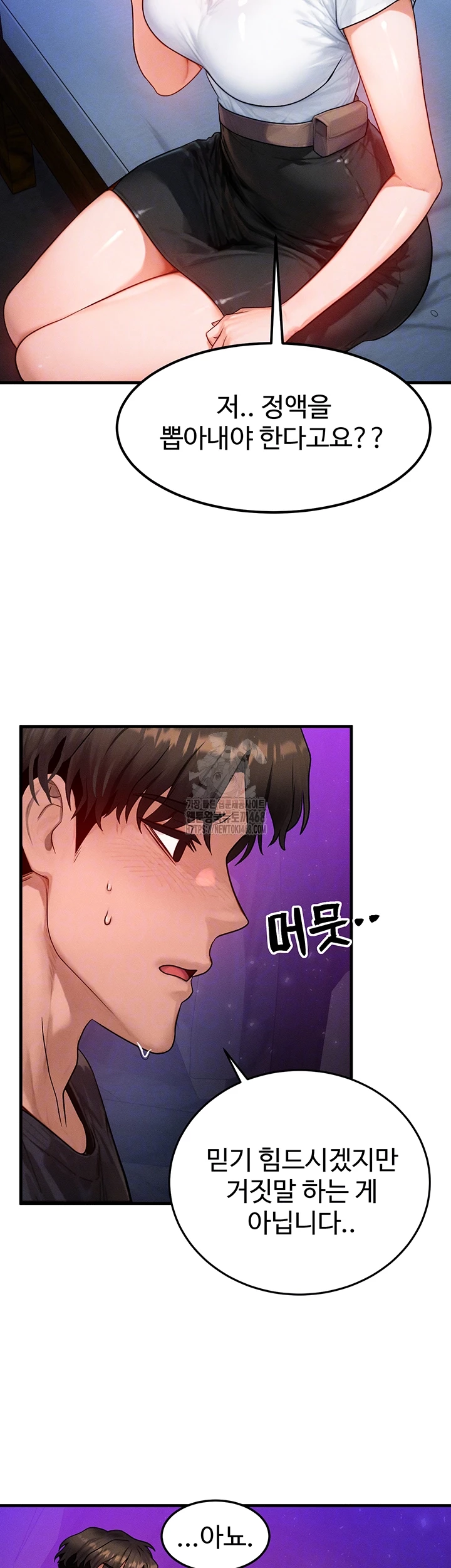 My Body Got Switched Raw - Chapter 18 [photo 6] - MangaPorn