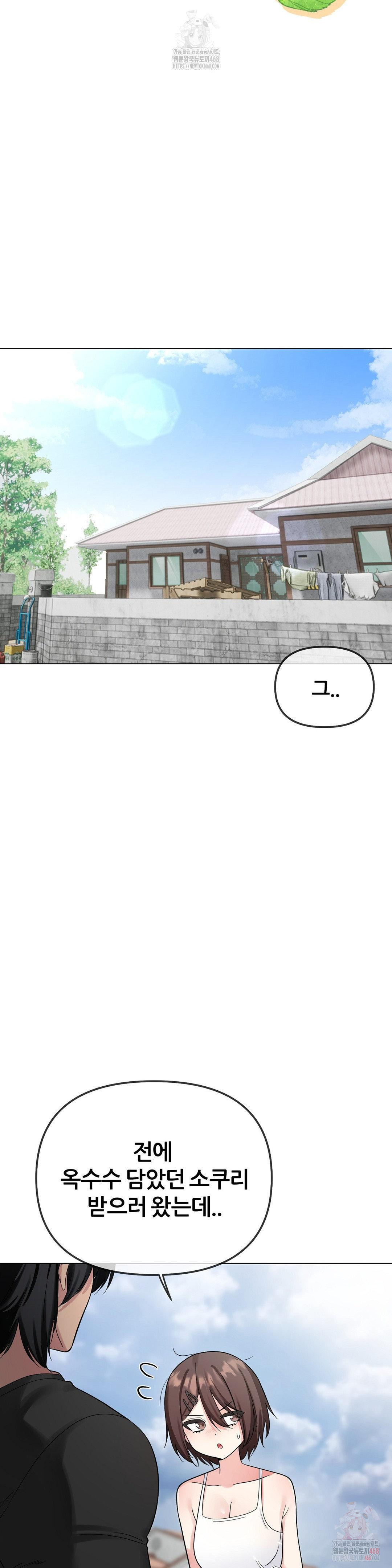 Beast Cub Raw - Chapter 8 [photo 12] - MangaPorn
