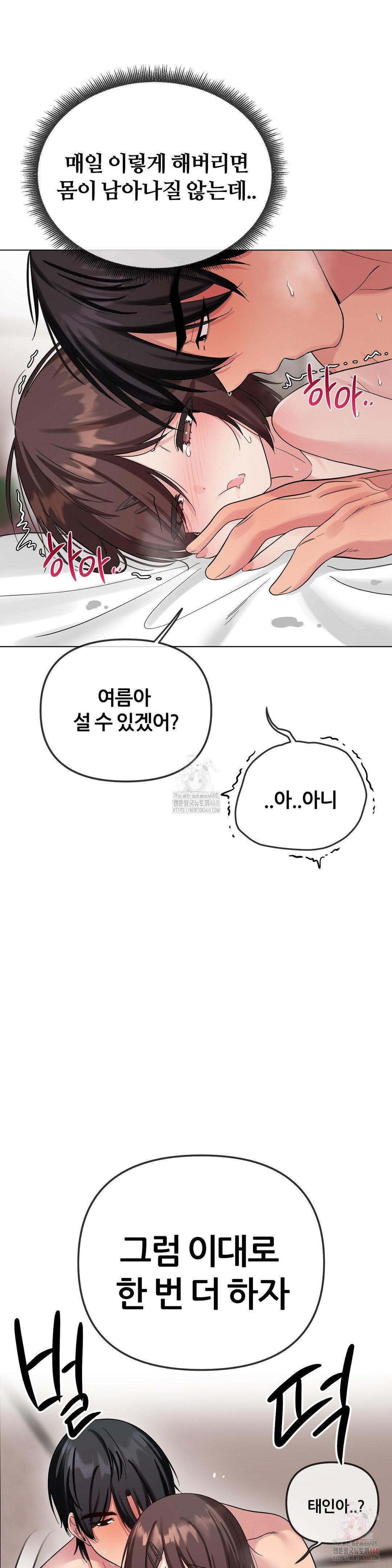 Beast Cub Raw - Chapter 8 [photo 18] - MangaPorn
