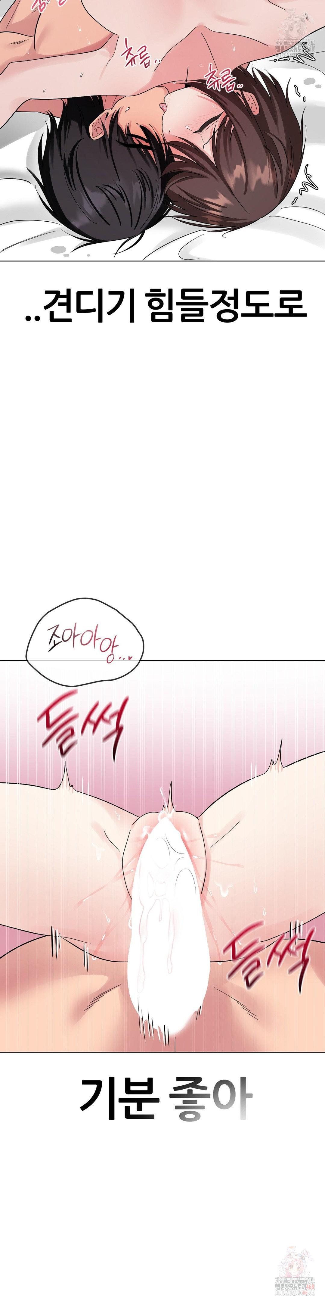 Beast Cub Raw - Chapter 8 [photo 25] - MangaPorn