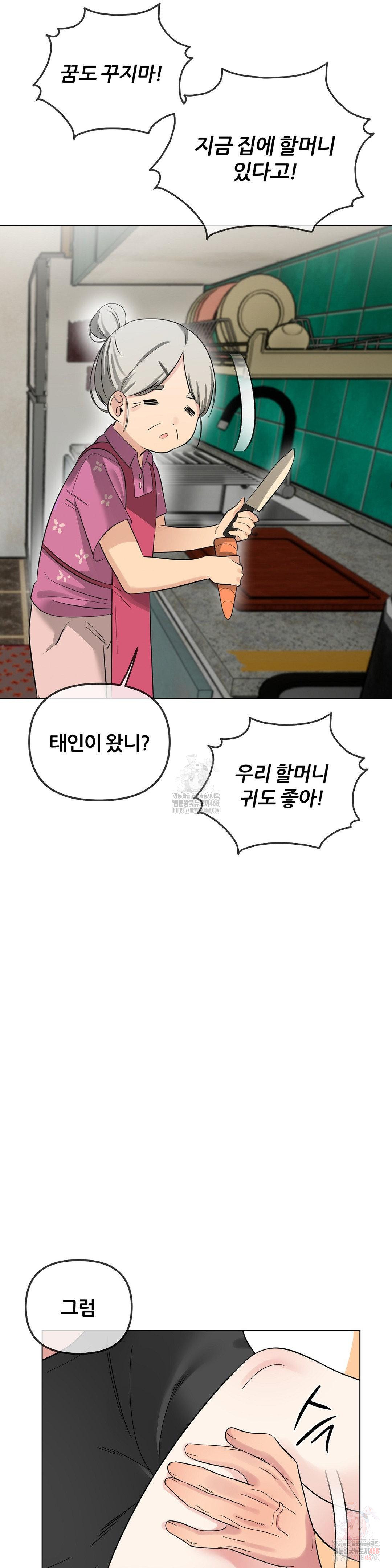 Beast Cub Raw - Chapter 8 [photo 28] - MangaPorn