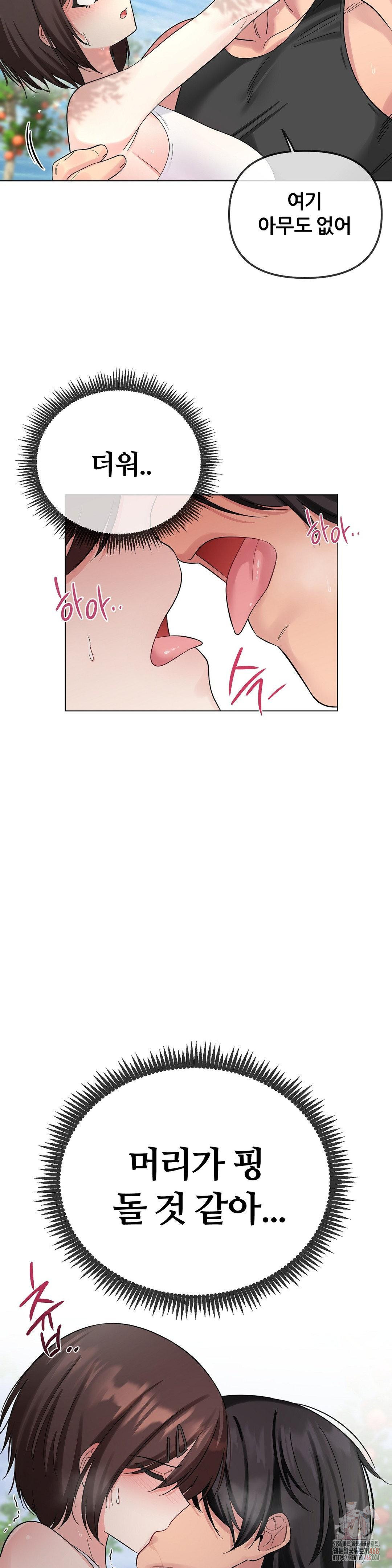 Beast Cub Raw - Chapter 8 [photo 4] - MangaPorn