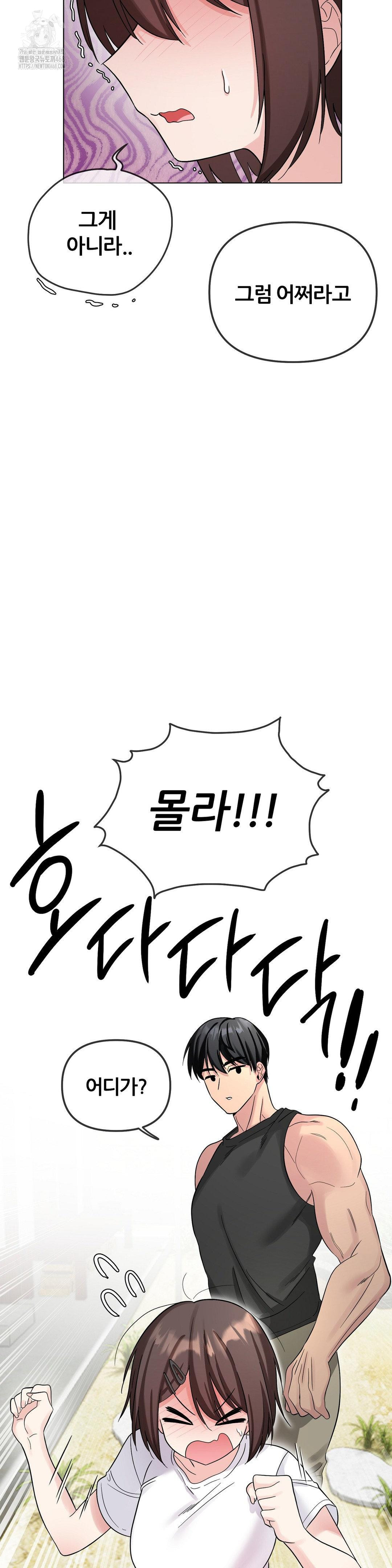 Beast Cub Raw - Chapter 9 [photo 16] - MangaPorn
