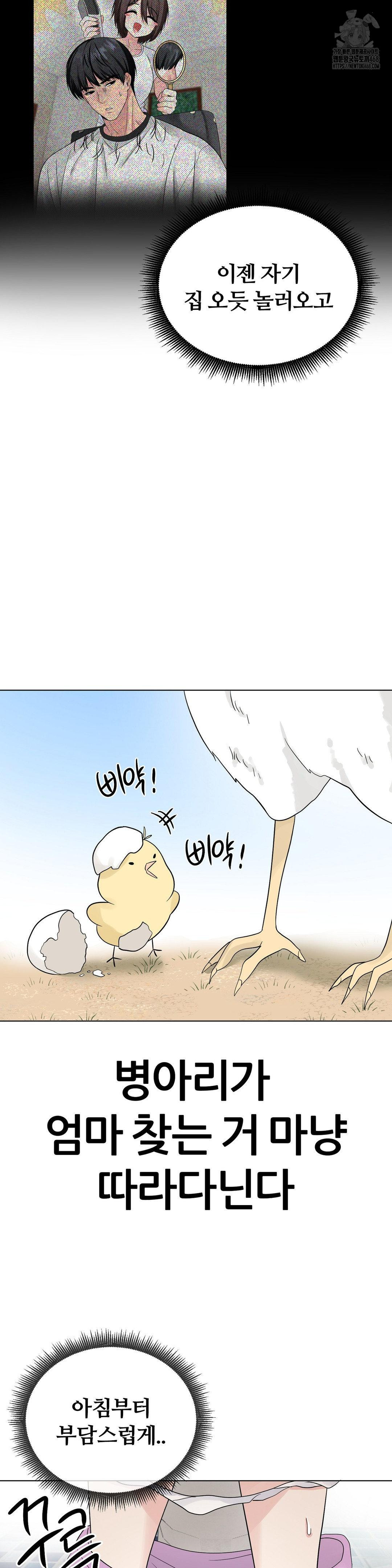 Beast Cub Raw - Chapter 9 [photo 20] - MangaPorn