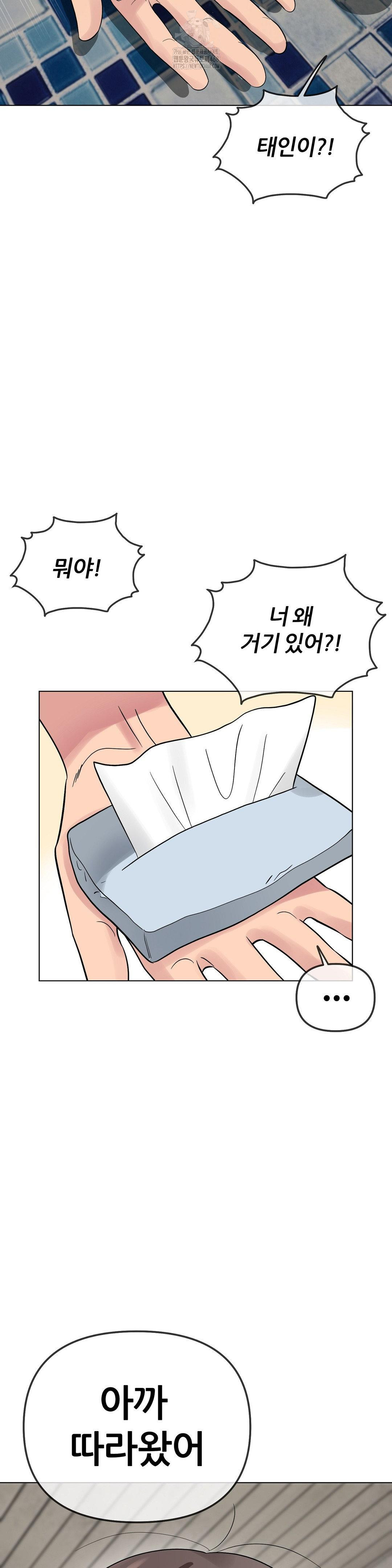 Beast Cub Raw - Chapter 9 [photo 23] - MangaPorn