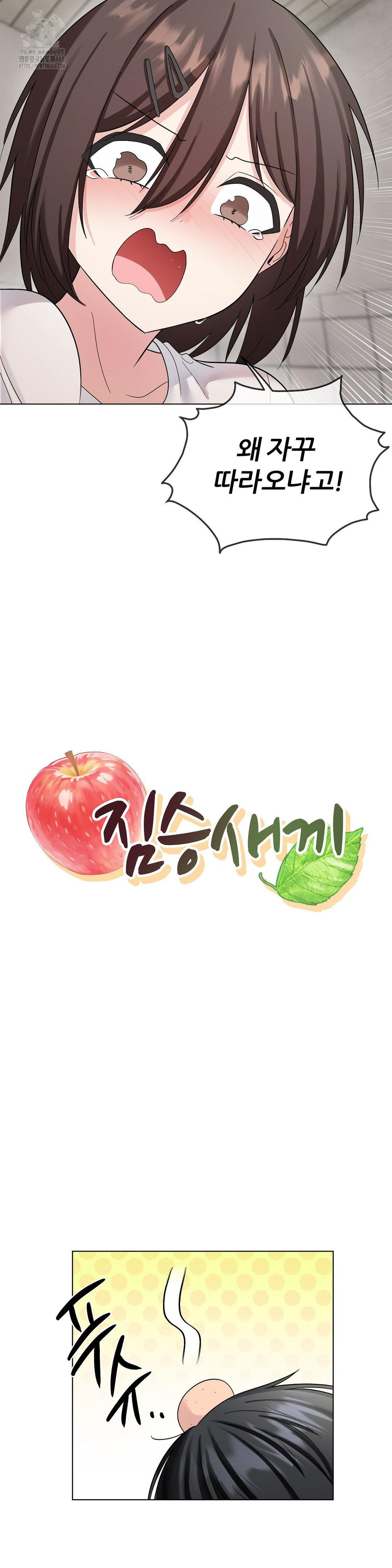 Beast Cub Raw - Chapter 9 [photo 24] - MangaPorn