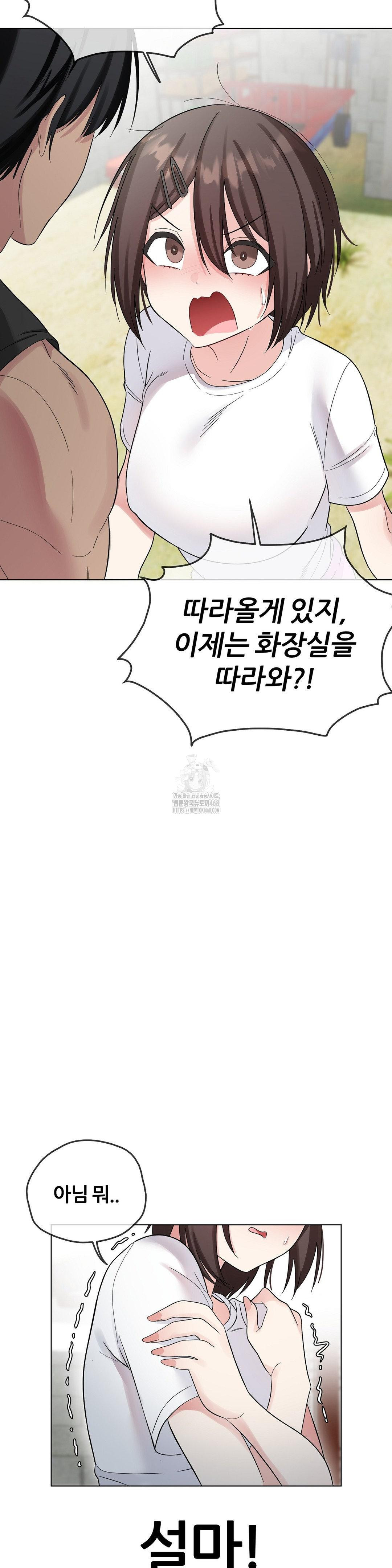 Beast Cub Raw - Chapter 9 [photo 26] - MangaPorn
