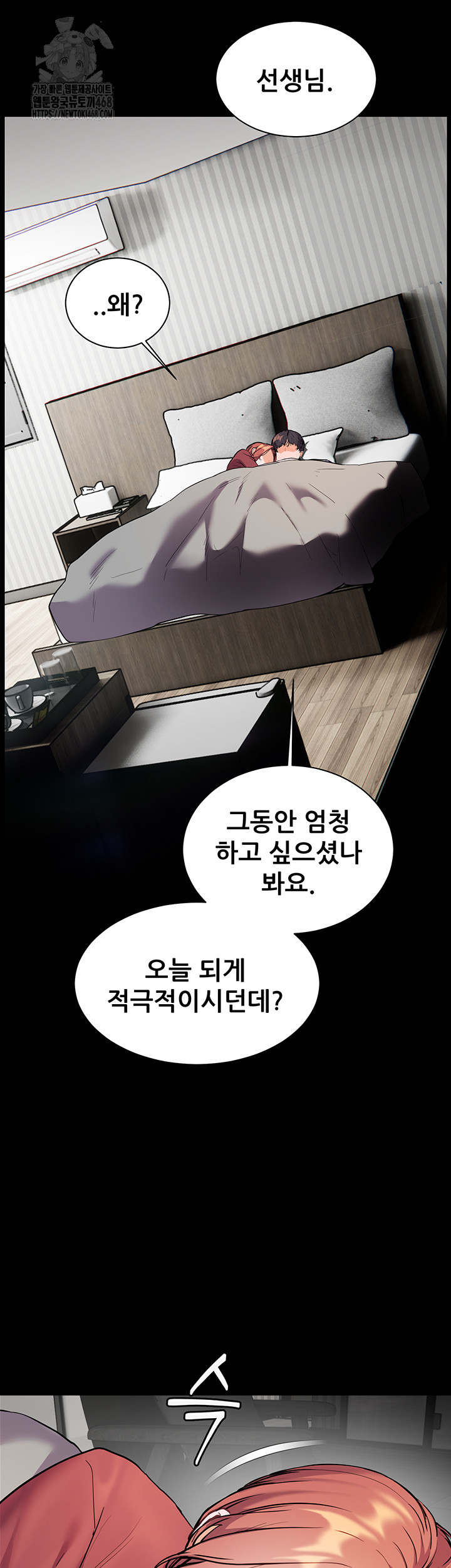 The Teachers’ Efforts Raw - Chapter 47 [photo 34] - MangaPorn