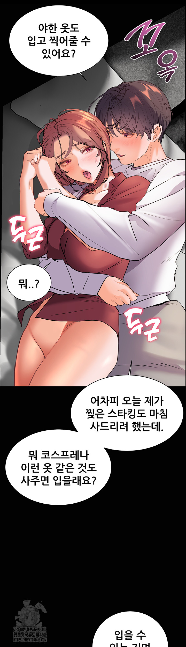 The Teachers’ Efforts Raw - Chapter 47 [photo 47] - MangaPorn