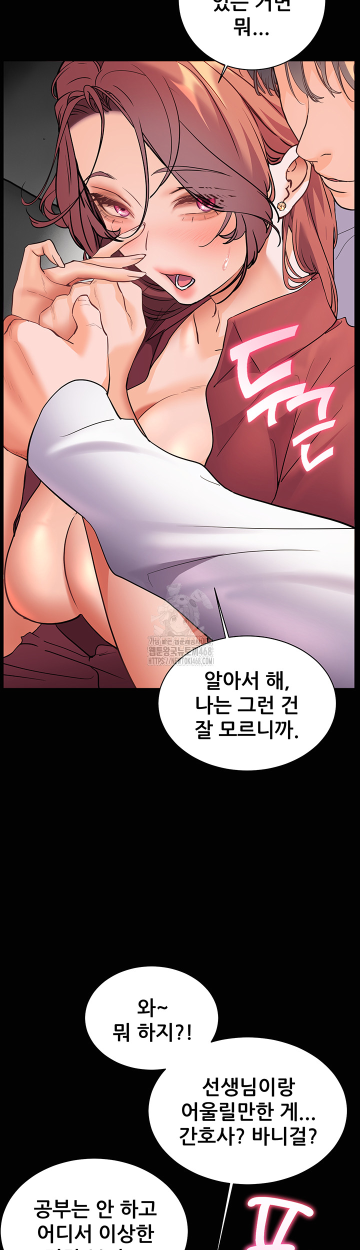 The Teachers’ Efforts Raw - Chapter 47 [photo 48] - MangaPorn
