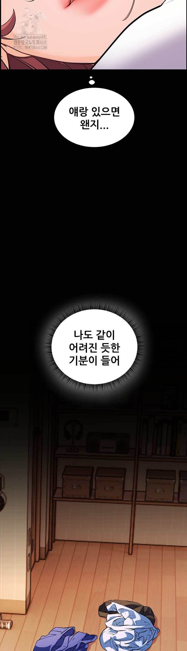 The Teachers’ Efforts Raw - Chapter 47 [photo 50] - MangaPorn