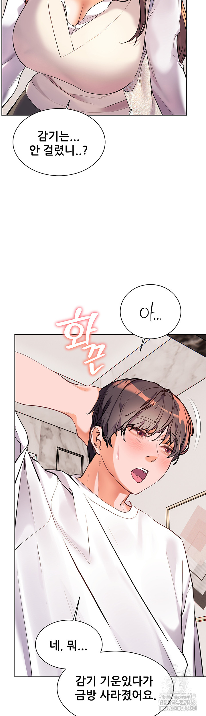 The Teachers’ Efforts Raw - Chapter 47 [photo 62] - MangaPorn