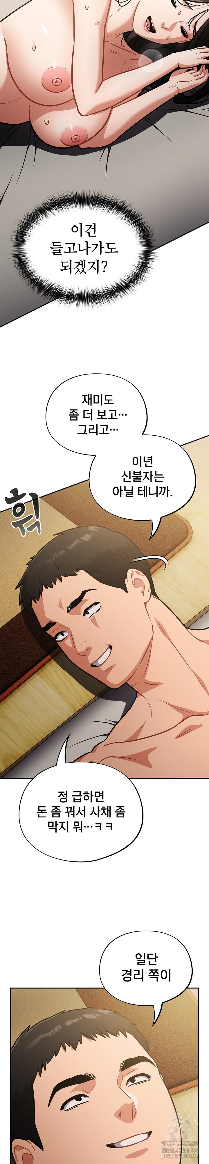 Stupid Virus Raw - Chapter 42 [photo 13] - MangaPorn