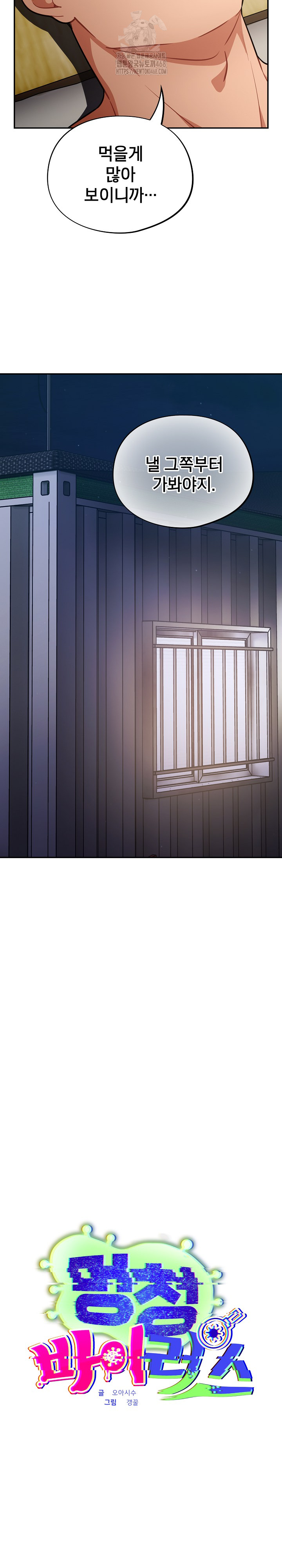 Stupid Virus Raw - Chapter 42 [photo 14] - MangaPorn