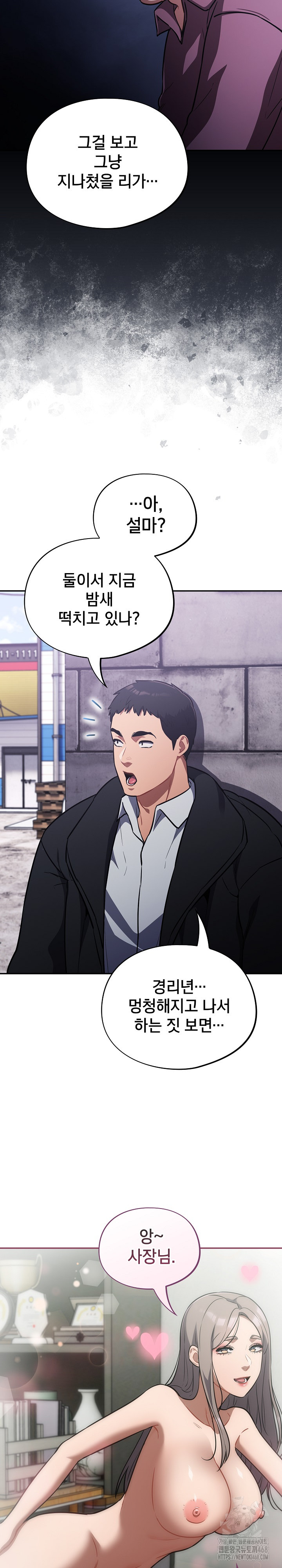 Stupid Virus Raw - Chapter 42 [photo 18] - MangaPorn