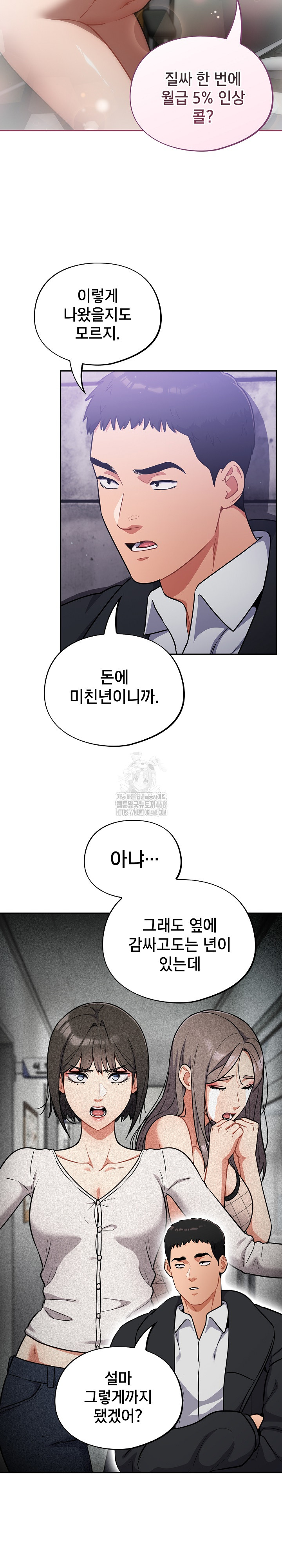 Stupid Virus Raw - Chapter 42 [photo 19] - MangaPorn