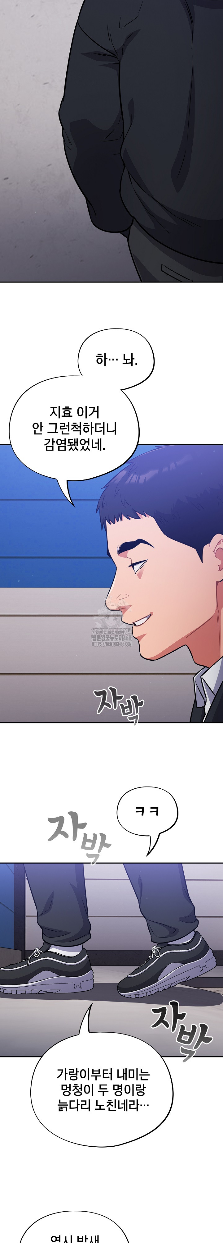 Stupid Virus Raw - Chapter 42 [photo 24] - MangaPorn