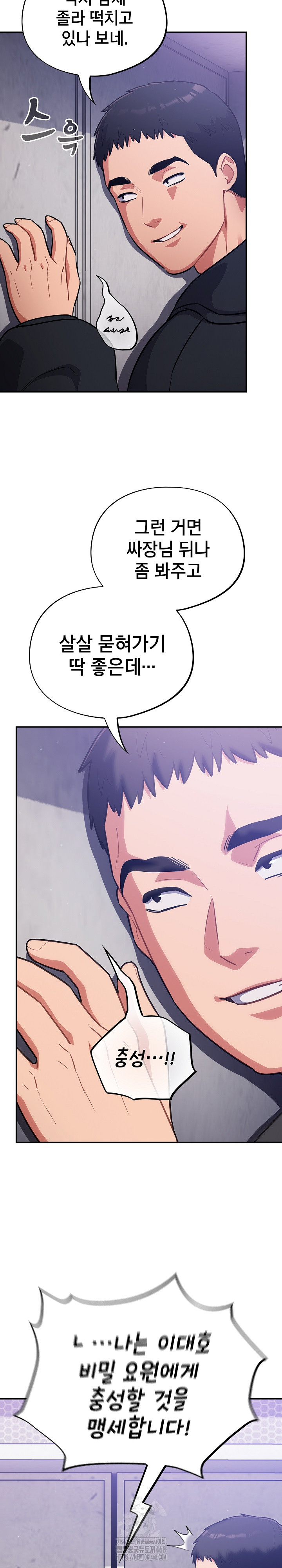 Stupid Virus Raw - Chapter 42 [photo 25] - MangaPorn