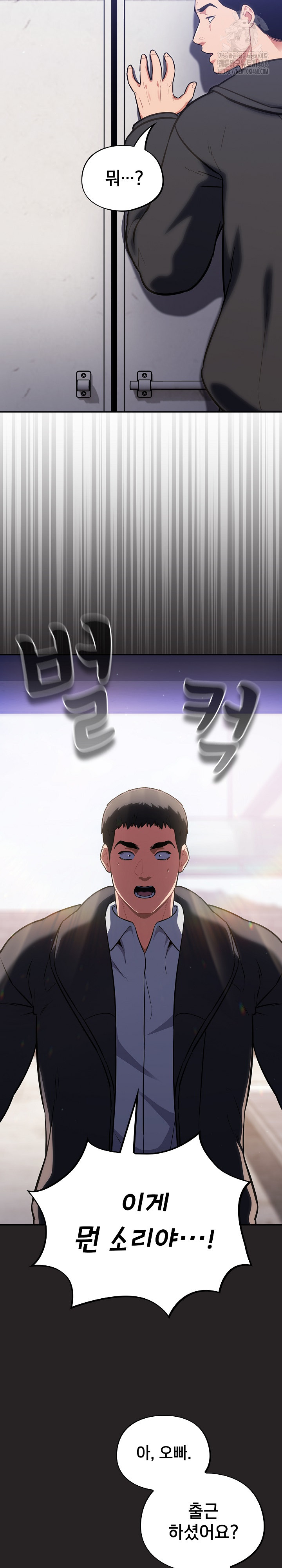 Stupid Virus Raw - Chapter 42 [photo 26] - MangaPorn