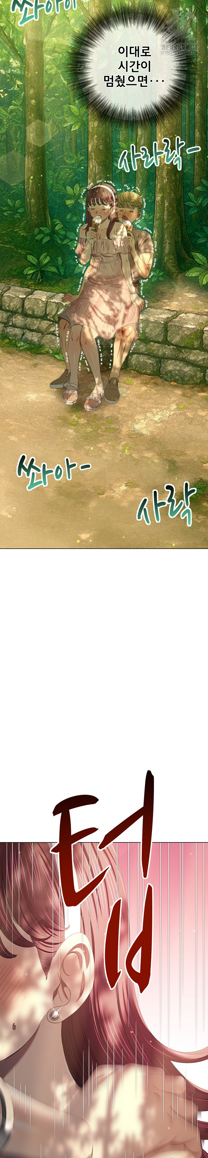 My High School Bully Raw - Chapter 266 [photo 20] - MangaPorn