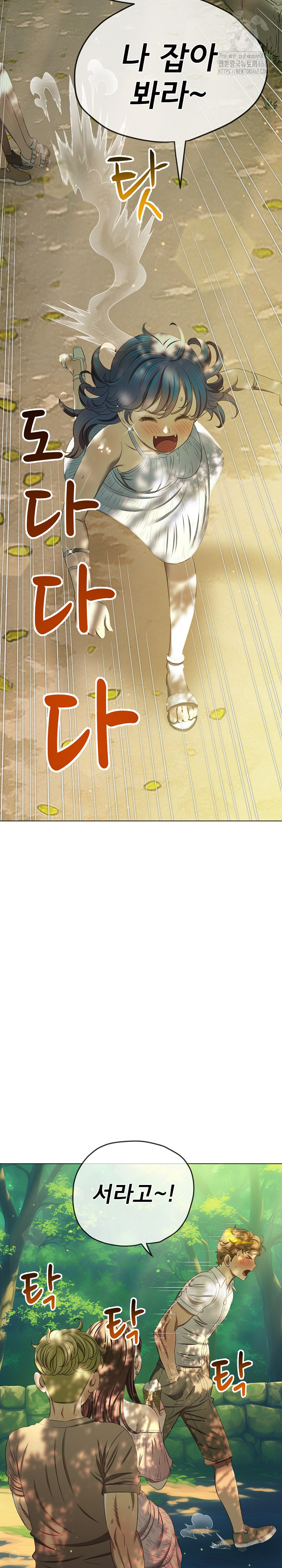 My High School Bully Raw - Chapter 266 [photo 25] - MangaPorn