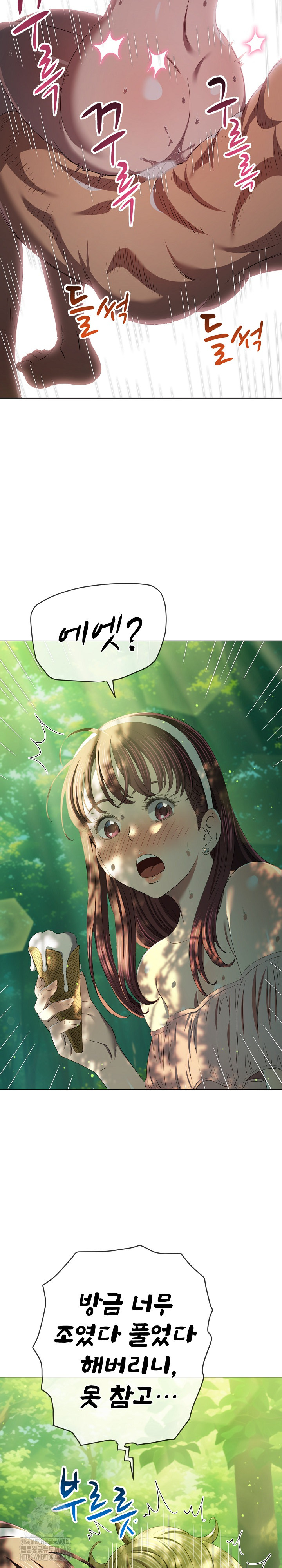 My High School Bully Raw - Chapter 266 [photo 28] - MangaPorn