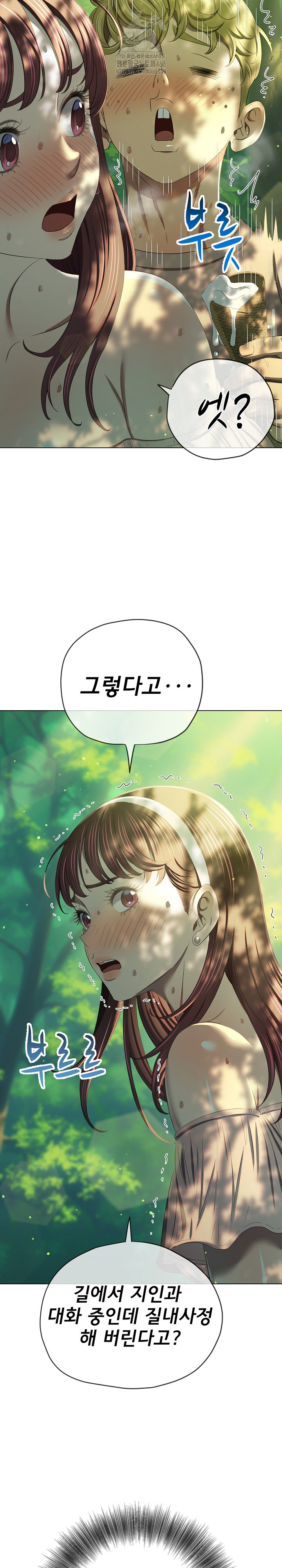 My High School Bully Raw - Chapter 266 [photo 29] - MangaPorn