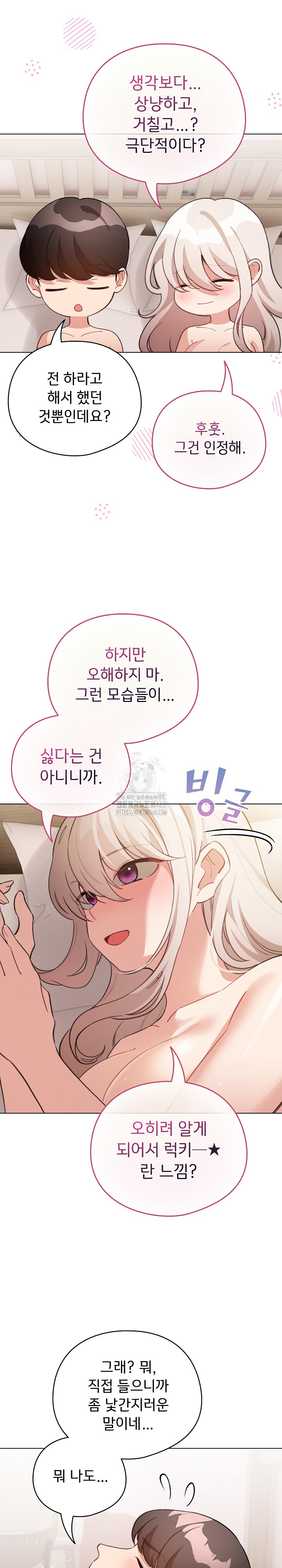I Became a Pornhwa NPC Raw - Chapter 37 [photo 28] - MangaPorn