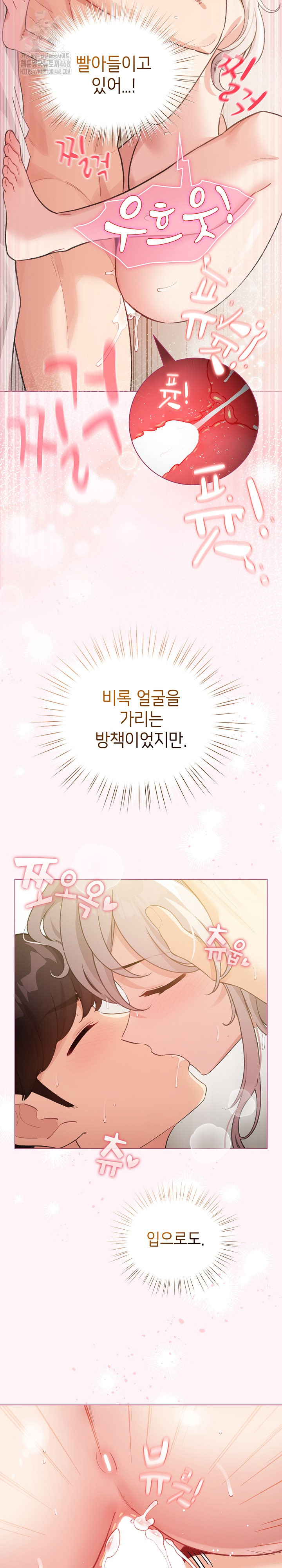 I Became a Pornhwa NPC Raw - Chapter 37 [photo 3] - MangaPorn
