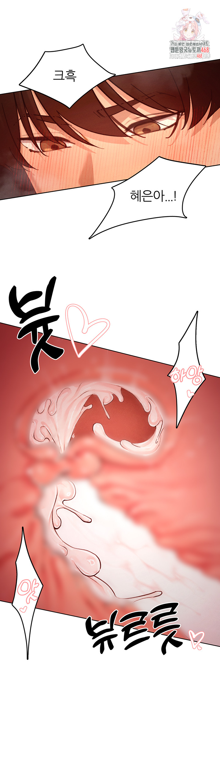 The Protagonist Gets Stronger When He Fucks the Female Hunter Raw - Chapter 50 [photo 1] - MangaPorn
