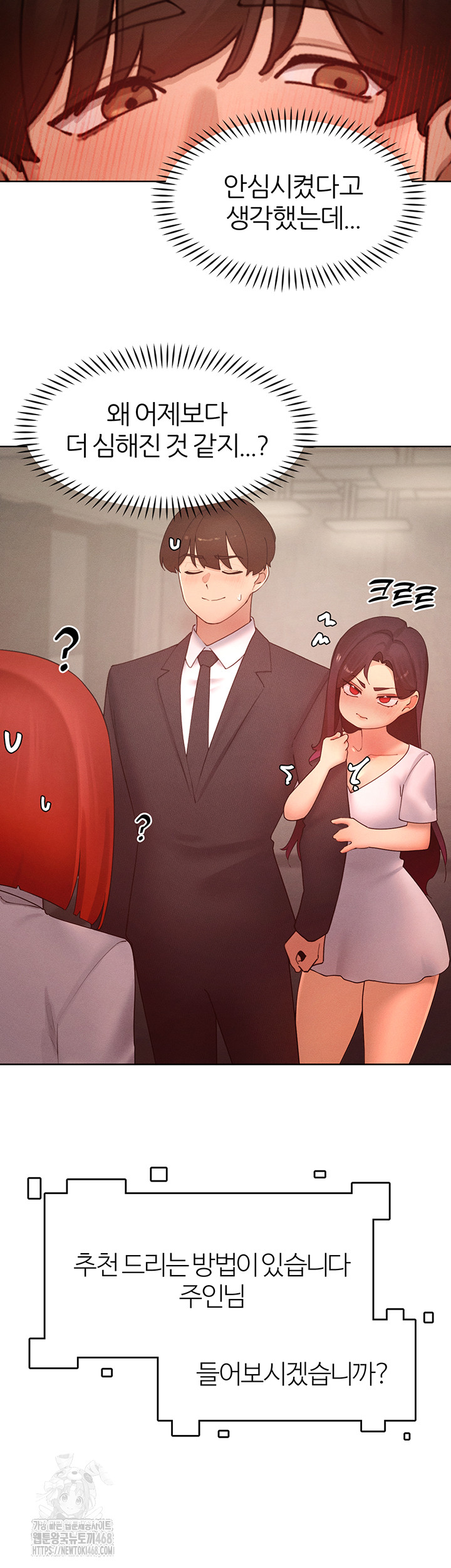 The Protagonist Gets Stronger When He Fucks the Female Hunter Raw - Chapter 50 [photo 43] - MangaPorn