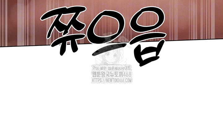 The Protagonist Gets Stronger When He Fucks the Female Hunter Raw - Chapter 50 [photo 8] - MangaPorn