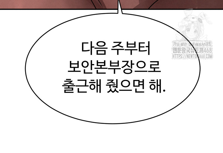 The Boss’s Daughter Raw - Chapter 38 [photo 21] - MangaPorn