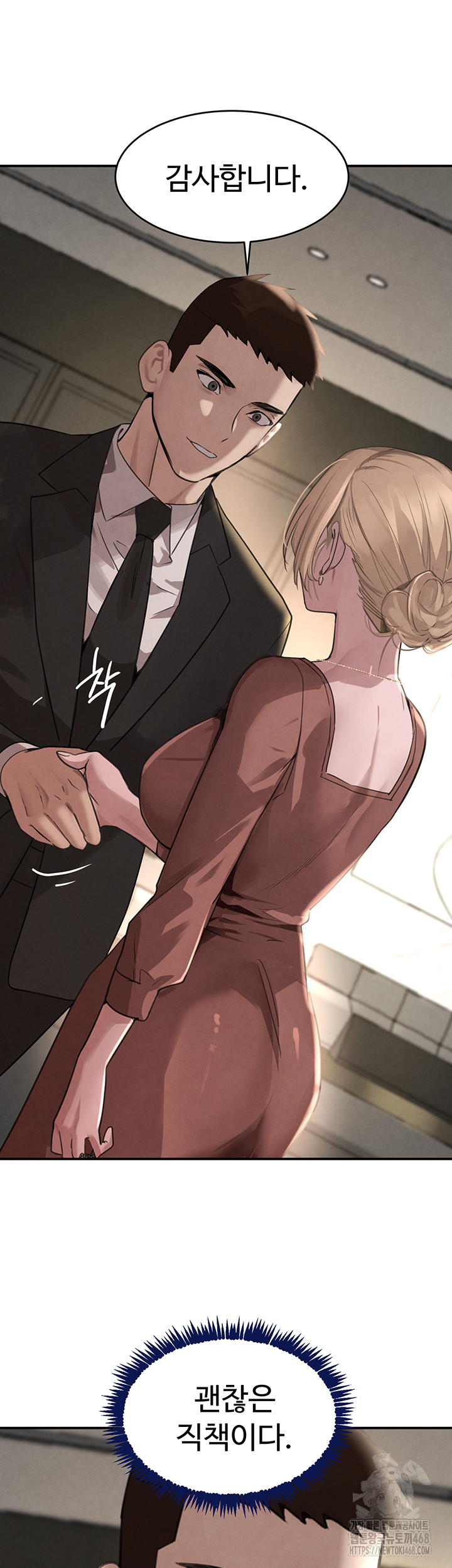 The Boss’s Daughter Raw - Chapter 38 [photo 22] - MangaPorn