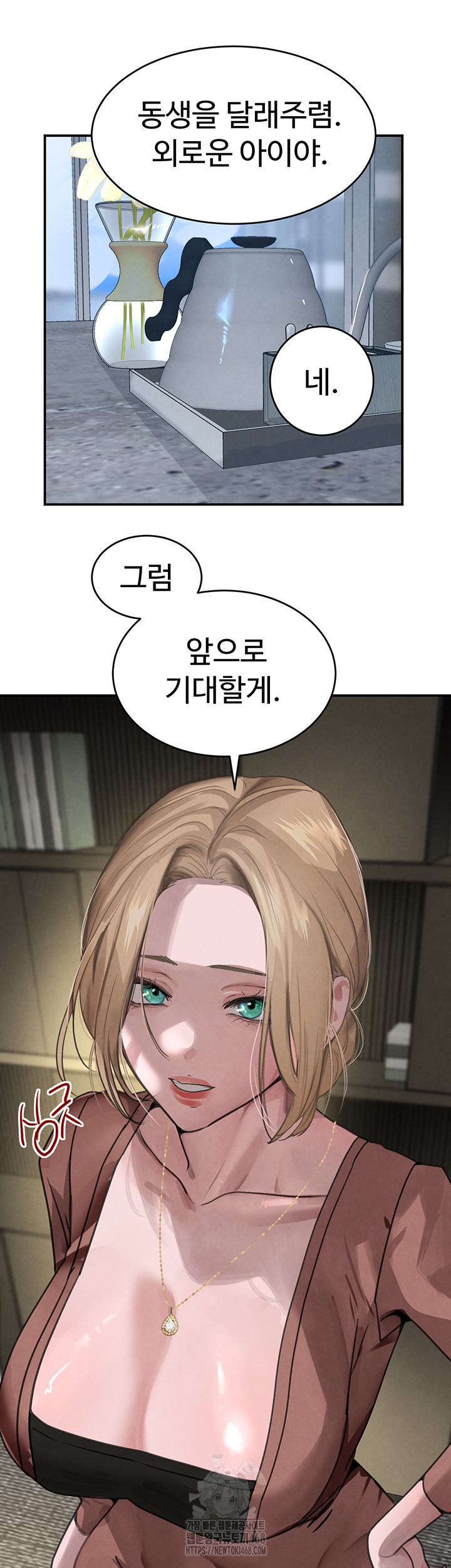 The Boss’s Daughter Raw - Chapter 38 [photo 34] - MangaPorn