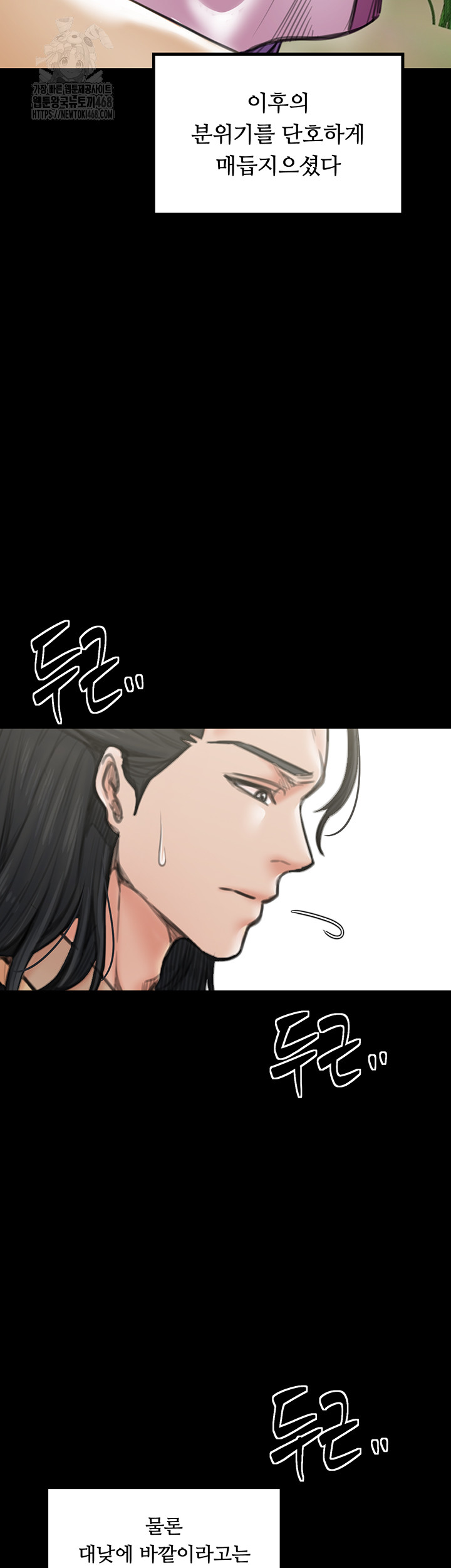 The Servant’s Story Raw - Chapter 44 [photo 11] - MangaPorn