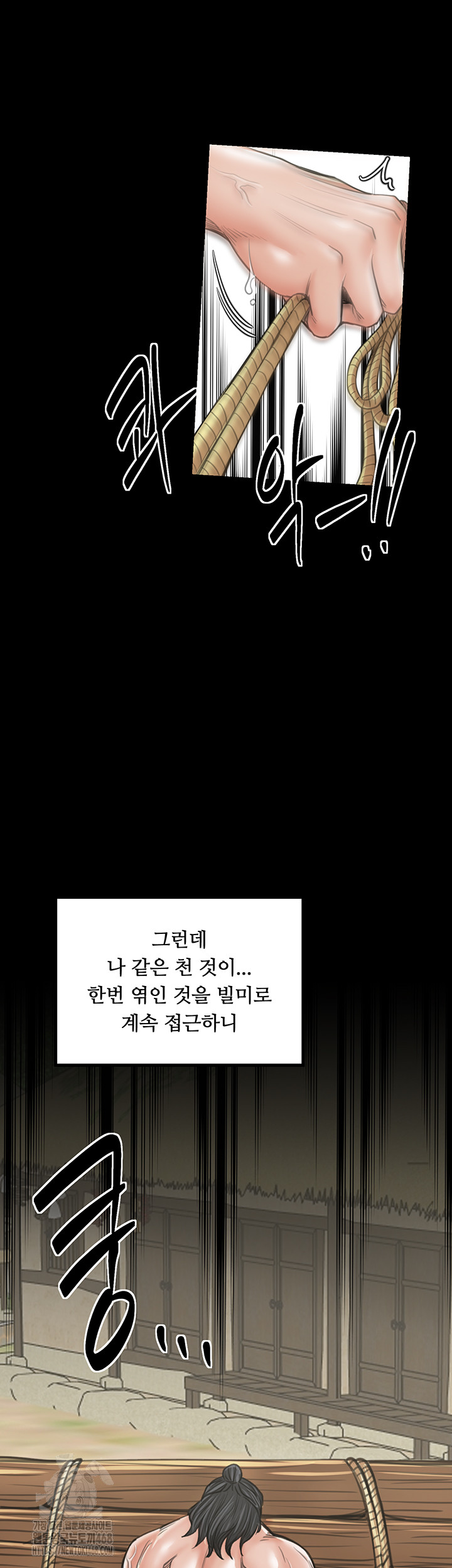 The Servant’s Story Raw - Chapter 44 [photo 25] - MangaPorn