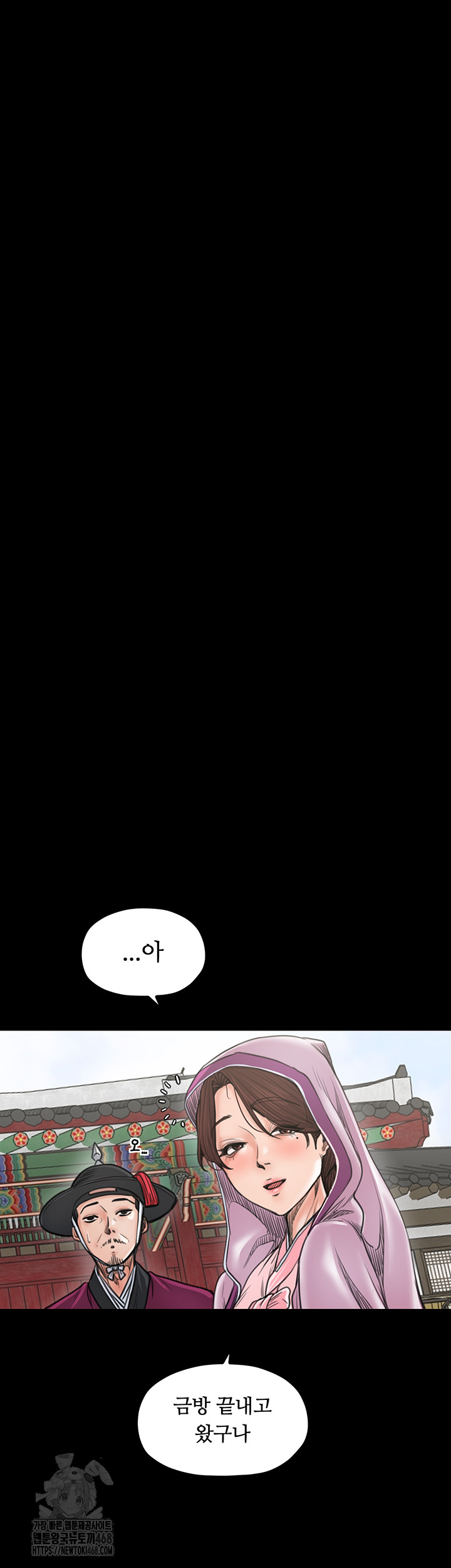 The Servant’s Story Raw - Chapter 44 [photo 27] - MangaPorn