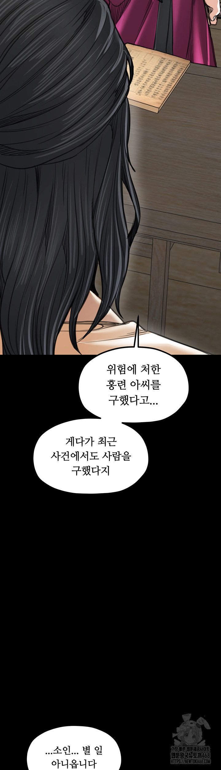 The Servant’s Story Raw - Chapter 44 [photo 33] - MangaPorn