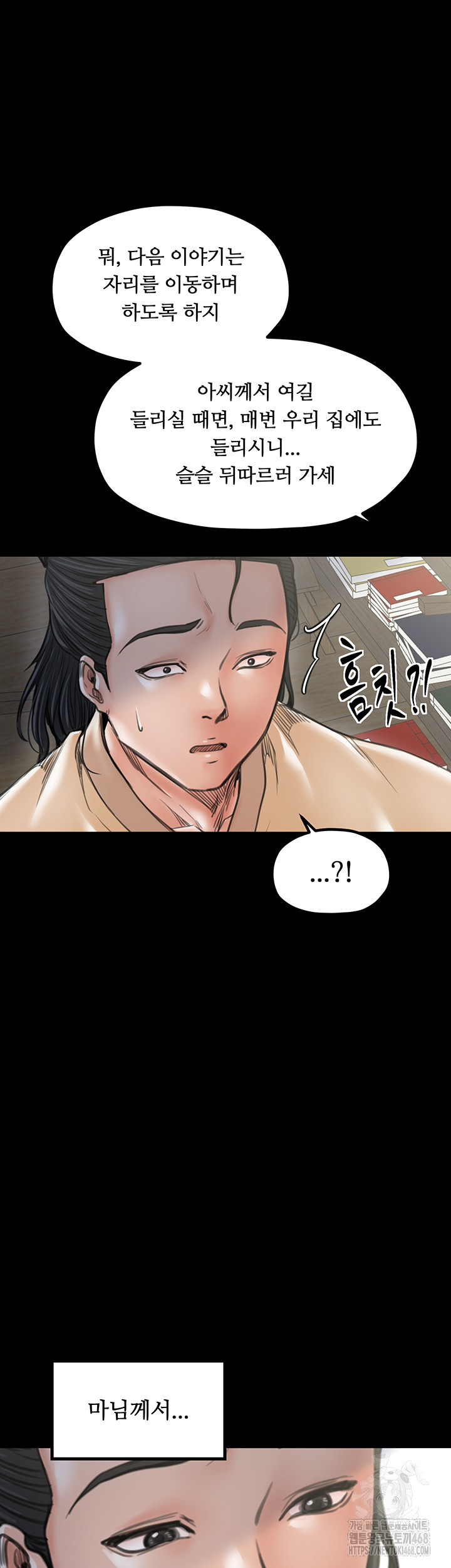 The Servant’s Story Raw - Chapter 44 [photo 35] - MangaPorn