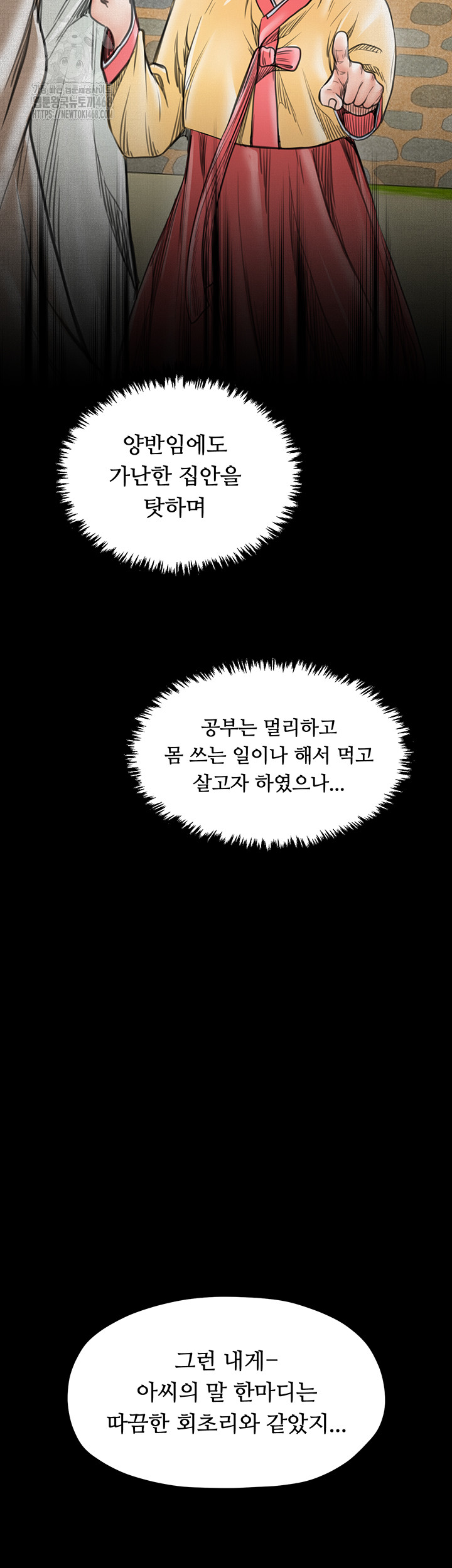 The Servant’s Story Raw - Chapter 44 [photo 40] - MangaPorn