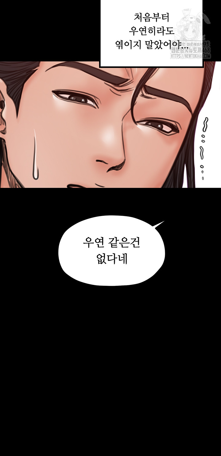 The Servant’s Story Raw - Chapter 44 [photo 48] - MangaPorn