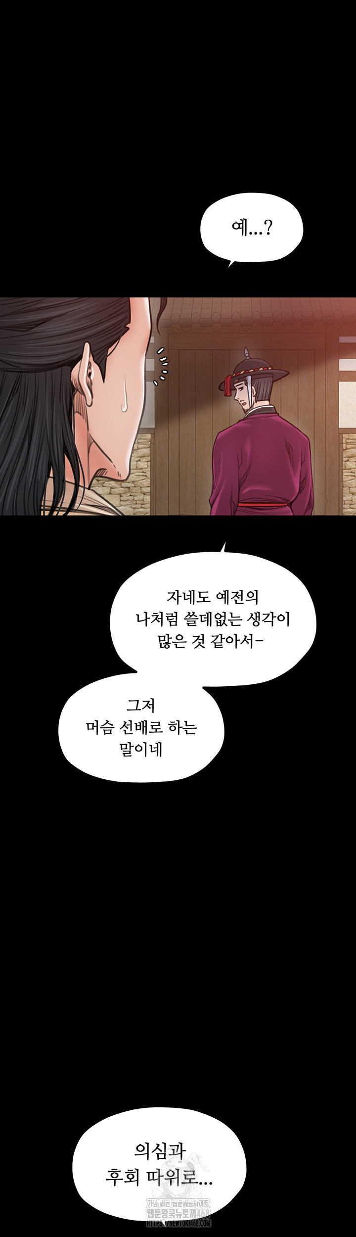 The Servant’s Story Raw - Chapter 44 [photo 49] - MangaPorn
