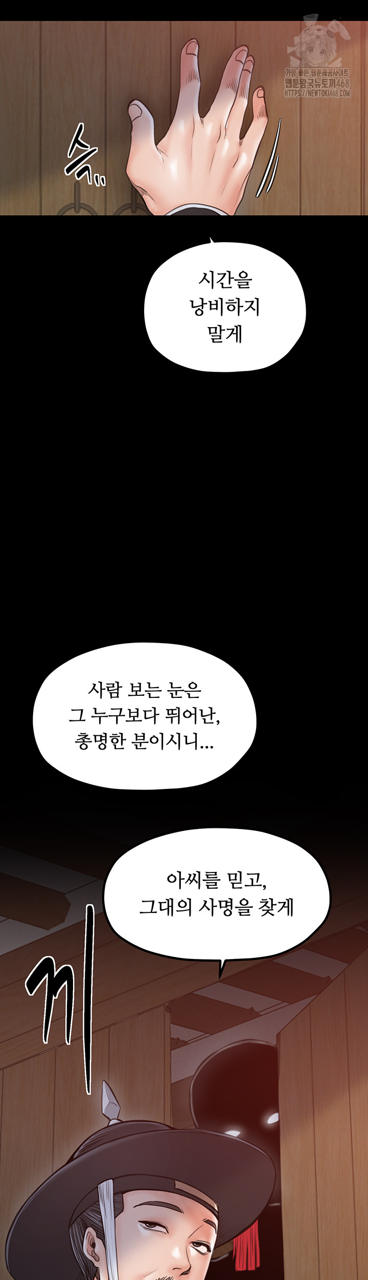 The Servant’s Story Raw - Chapter 44 [photo 50] - MangaPorn