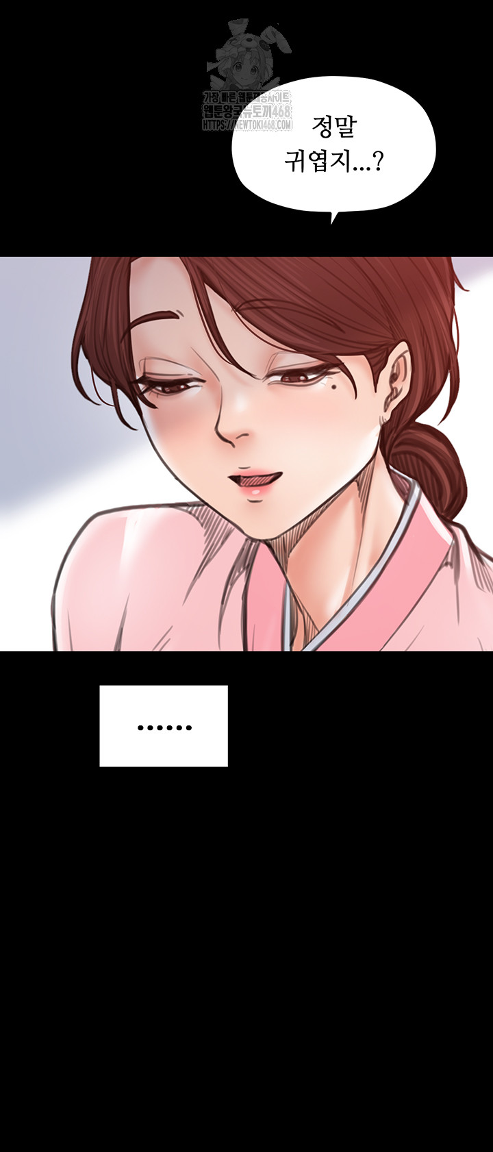 The Servant’s Story Raw - Chapter 44 [photo 58] - MangaPorn