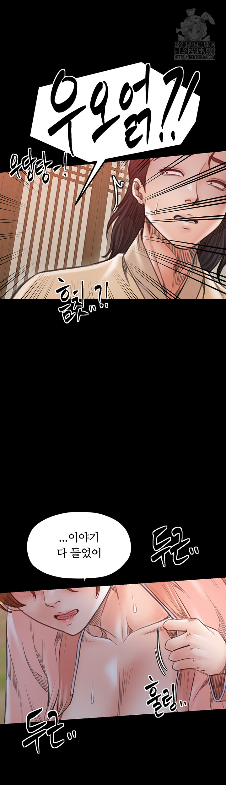 The Servant’s Story Raw - Chapter 44 [photo 60] - MangaPorn