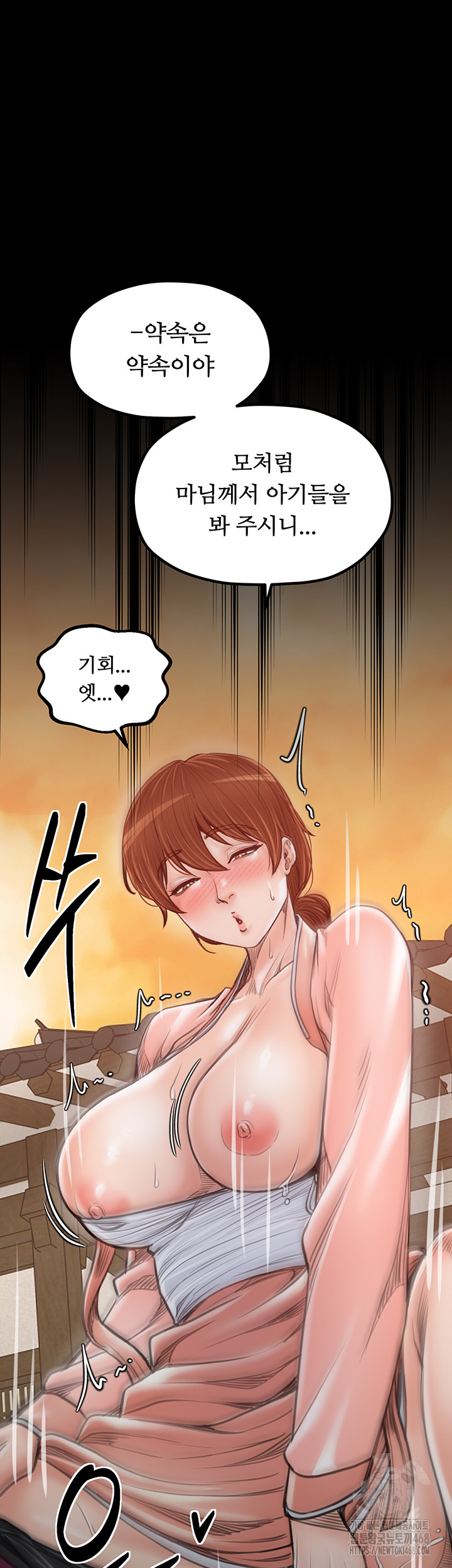 The Servant’s Story Raw - Chapter 44 [photo 63] - MangaPorn