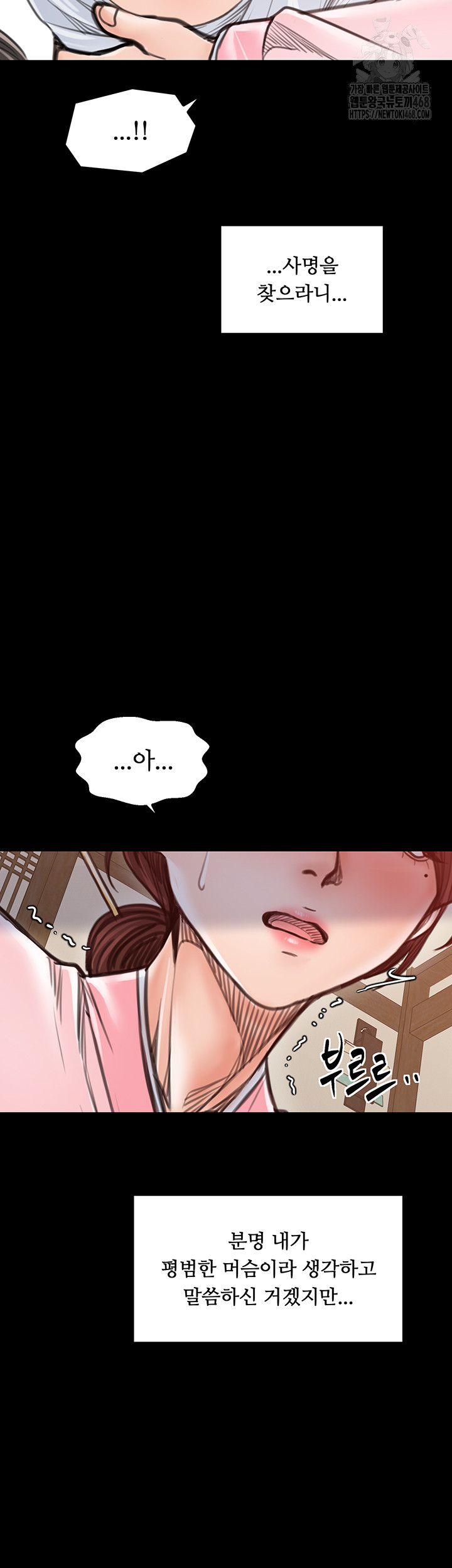 The Servant’s Story Raw - Chapter 44 [photo 66] - MangaPorn