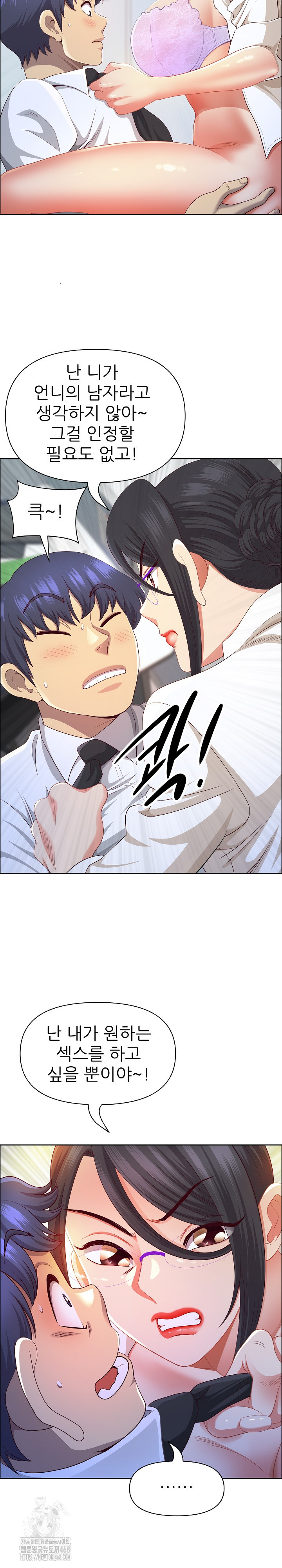 Big Guy Raw - Chapter 51 [photo 11] - MangaPorn