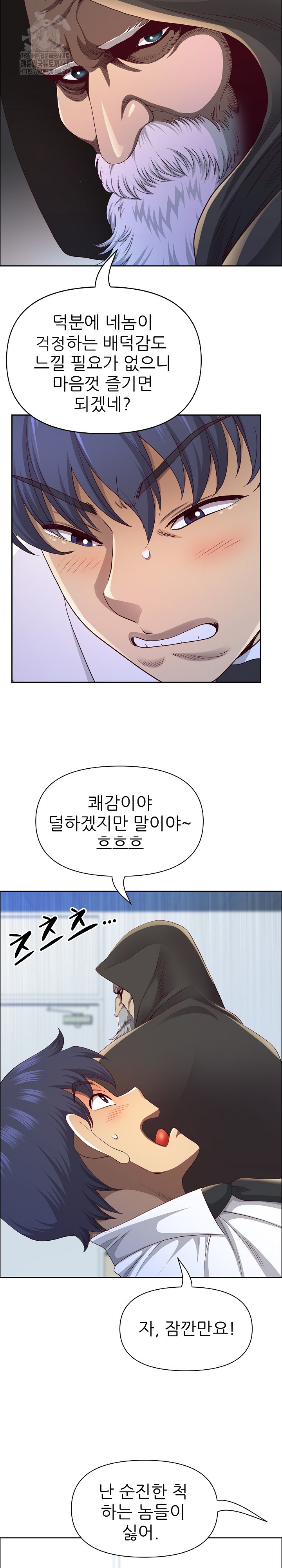 Big Guy Raw - Chapter 51 [photo 13] - MangaPorn